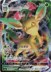 Leafeon VMAX