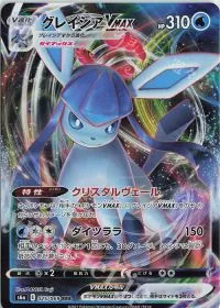 Glaceon VMAX