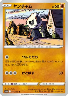 Pancham