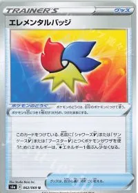 Elemental Badge