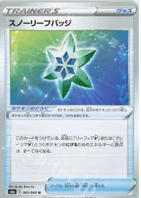 Snow Leaf Badge