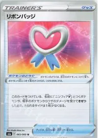 Ribbon Badge