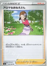 Aroma Lady