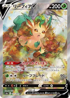 Leafeon V
