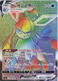 Glaceon VMAX