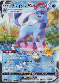 Glaceon VMAX