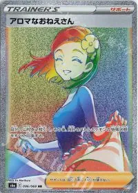 Aroma Lady