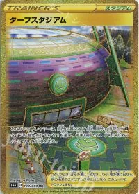 Turffield Stadium