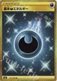 Darkness Energy