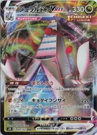 Duraludon VMAX