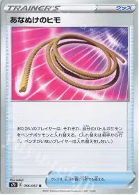 Escape Rope