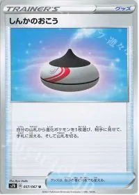 Evolution Incense