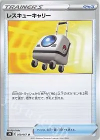 Rescue Carrier