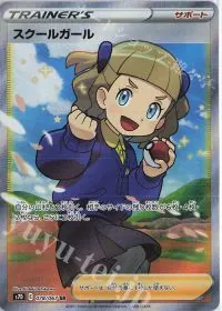 Schoolgirl