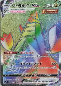 Duraludon VMAX