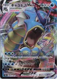 Gyarados VMAX