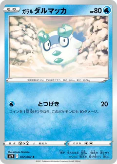 Galarian Darumaka