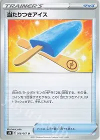 Lucky Ice Pop