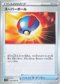 Great Ball