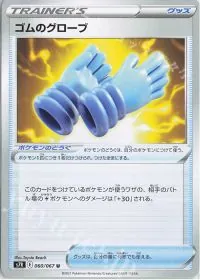 Rubber Gloves
