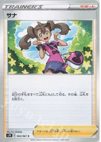 Shauna