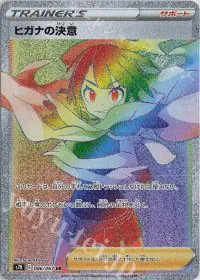 Zinnia's Resolve