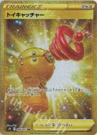 Toy Catcher