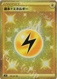 Lightning Energy