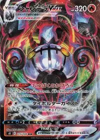 Chandelure VMAX