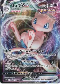 Mew VMAX