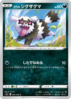 Galarian Zigzagoon