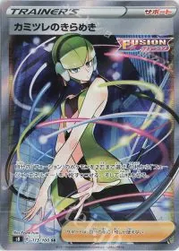 Elesa's Sparkle