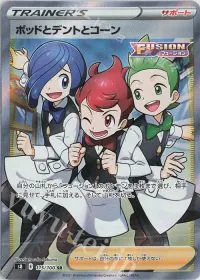 Chili & Cilan & Cress