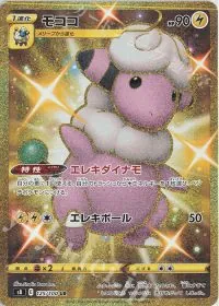 Flaaffy