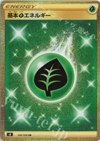 Grass Energy