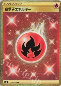 Fire Energy