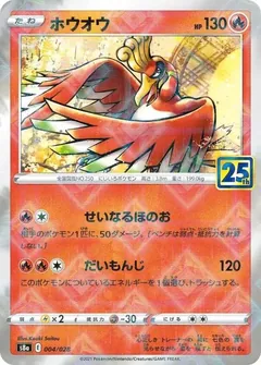 Ho Oh