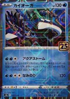 Kyogre