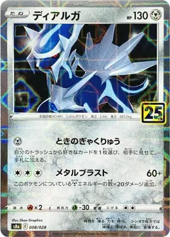 Dialga