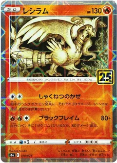 Reshiram