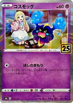 Cosmog