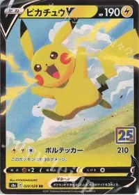 Pikachu V