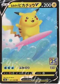 Surfing Pikachu V
