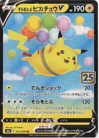 Flying Pikachu V