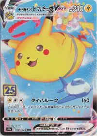 Flying Pikachu VMAX