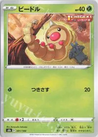 Weedle