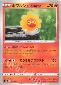 Castform Sunny Form