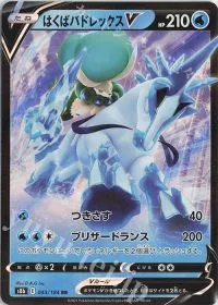 Ice Rider Calyrex V