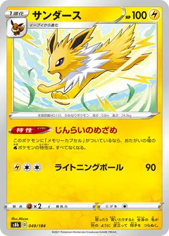 Jolteon