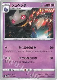 Banette
